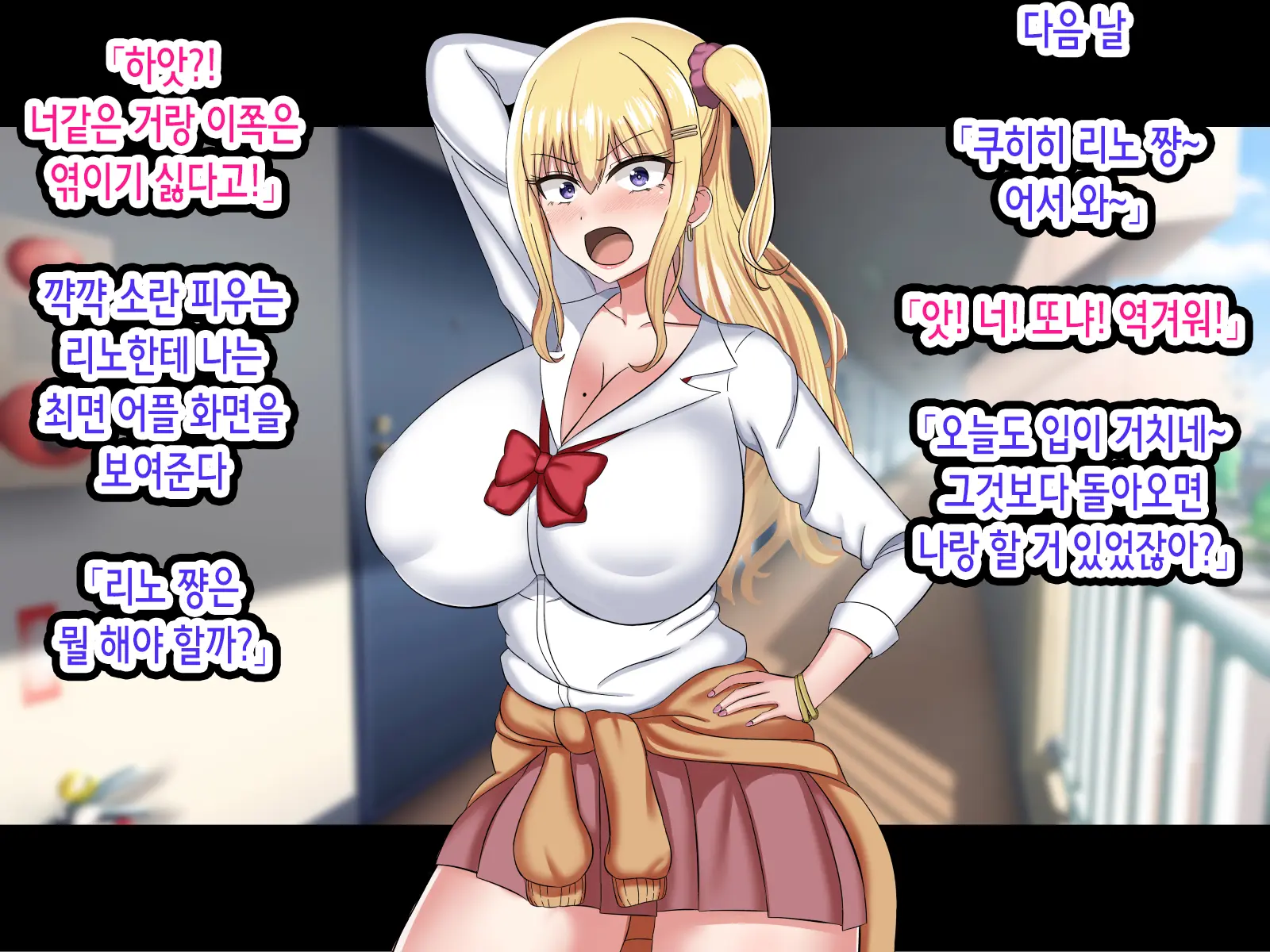 Ore O Baka Ni Shite Kuru Namaiki Gal O Saimin Appli De Wakarasetatta | 나를 바보취급하는 건방진 갸루를 최면 어플로 참교육해줬다